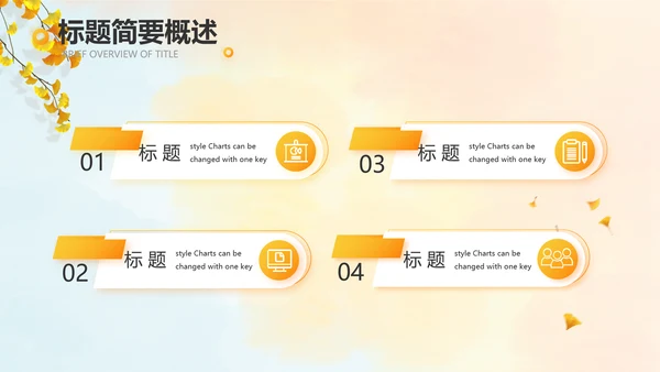 寻觅秋天秋季旅游电子相册动态PPT封含P