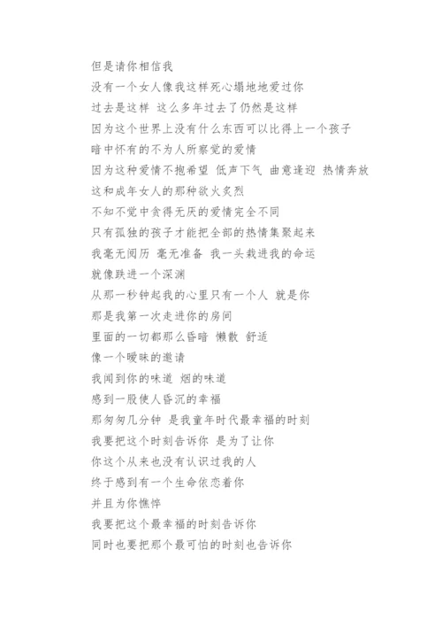 播音与主持：艺考台词类自备稿件.docx