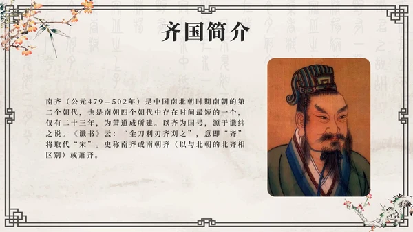 灰色花鸟水墨中国风历代王朝历史时刻带内容PPT