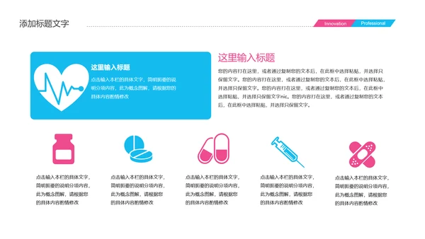 医疗报告人体结构骨骼研究PPT模板