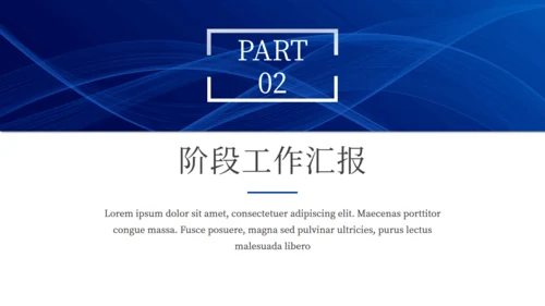 蓝色极简互联网项目汇报通用PPT模板
