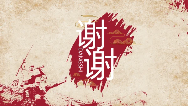 中国共产党的光辉历程党史党课PPT