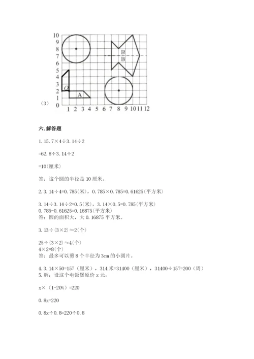 2022六年级上册数学期末考试试卷含完整答案（有一套）.docx