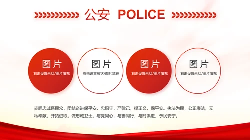 扫黑除恶专项斗争总结表彰大会代表PPT模板