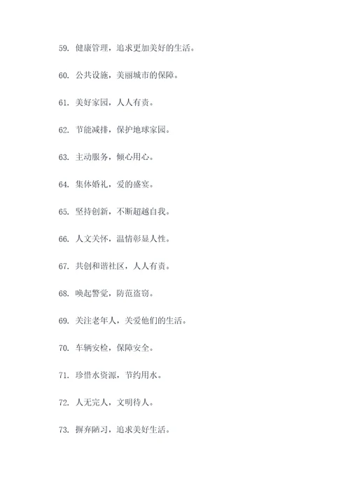 南宁话普通标语