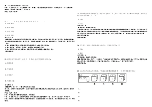 2023年02月山东德州市陵城区事业单位综合类岗位工作人员70人笔试参考题库答案详解