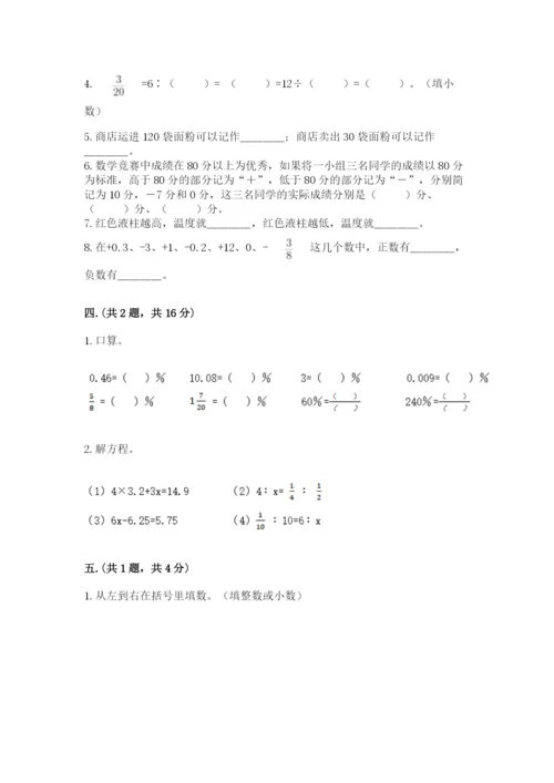 杭州文澜中学小升初数学试卷（b卷）.docx
