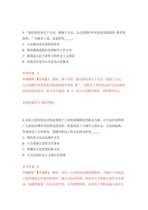 深圳市福田区华富街道办事处公开选用20名机关事业单位辅助人员和社区专职工作者模拟试卷附答案解析第5期