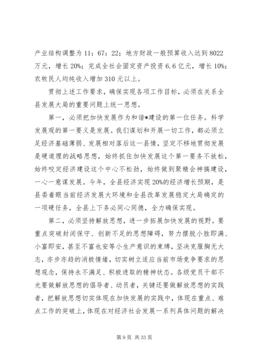 县委书记中组织工作讲话.docx