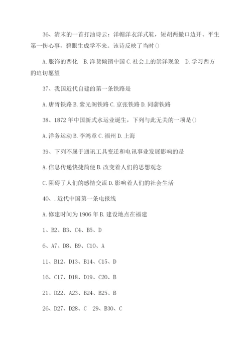 初中历史选择题答案.docx