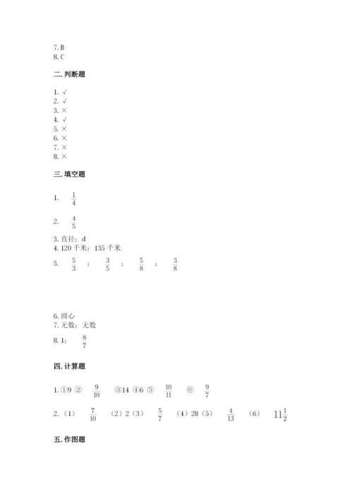 人教版六年级上册数学期末测试卷及答案【基础+提升】.docx