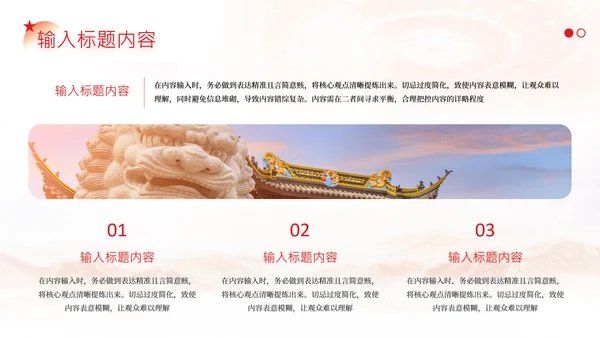 红色党政风社会主义精神文明建设PPT模版