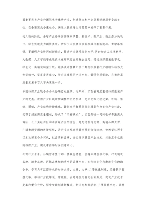 于都十四五开启新长征路.docx