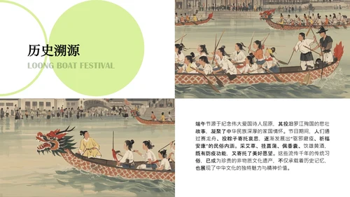 绿色端午节主题活动策划PPT模板