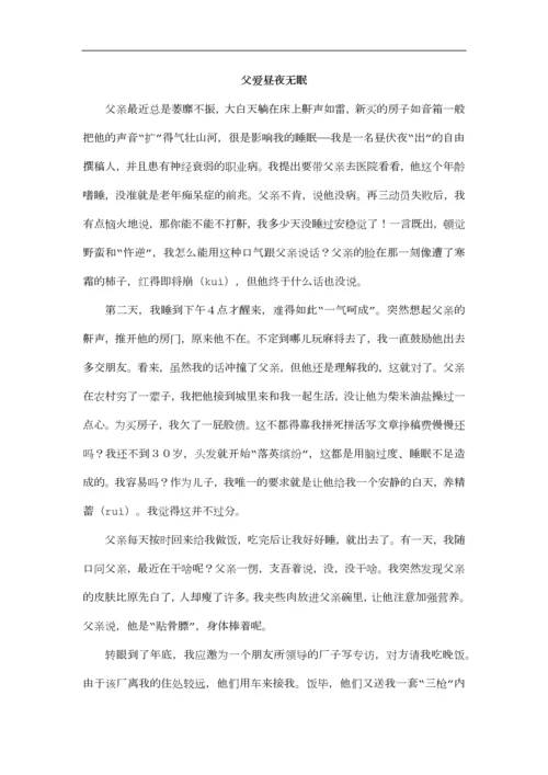 五年级语文阅读答题技巧及练习.docx