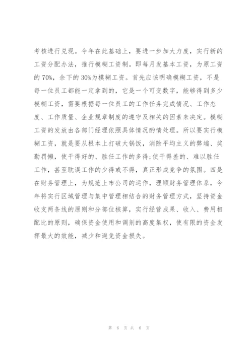 企业明年工作计划范文.docx