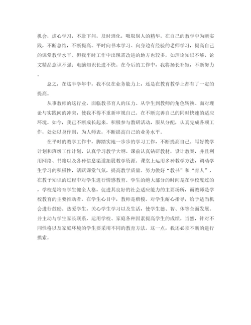 精编之班主任学习培训总结范本.docx