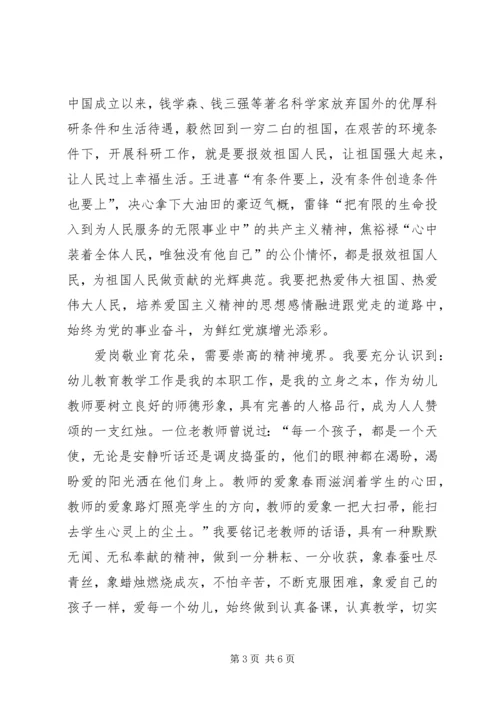 激扬青春跟党走主题活动征文.docx