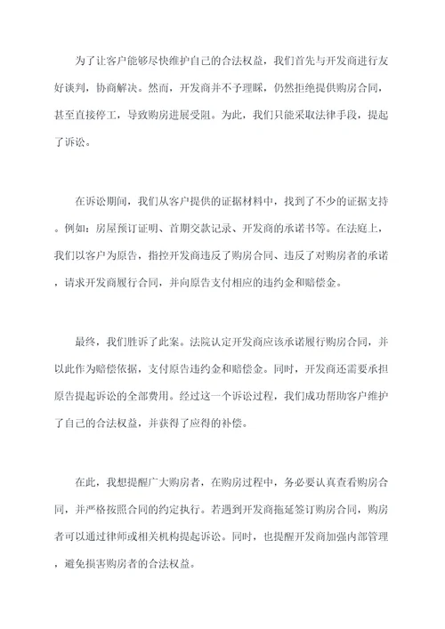 赣州开发商还不签购房合同