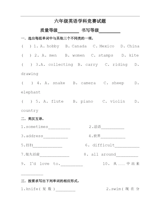 外研社新标准英语六年级上册期末测试题(1).docx