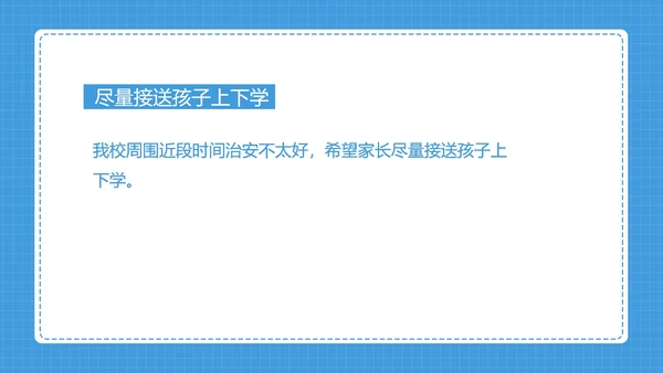 卡通小动物小学家长会汇报PPT模板