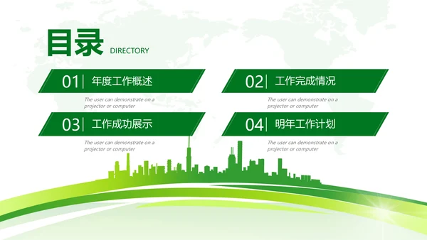 中国人寿保险行业养老医疗保险PPT模板
