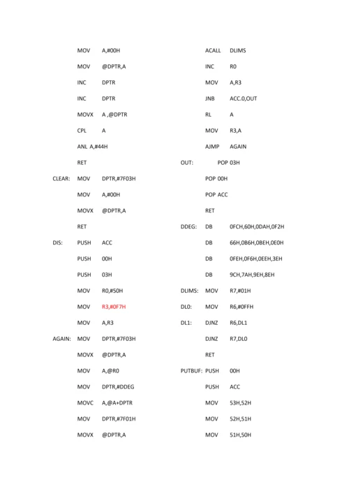 广工自动化单片机课程设计样本.docx