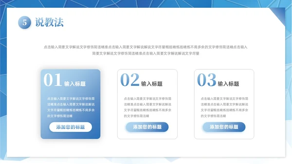 科技拼贴形状说课大赛课件以说促教共研共学教学汇报