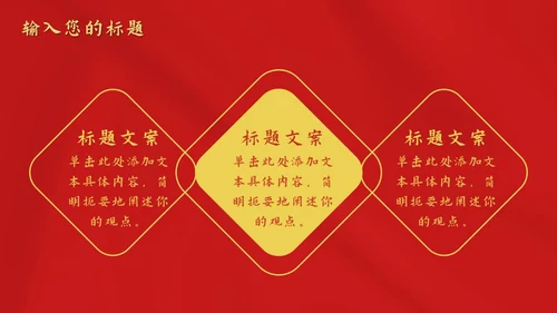 红色红旗党政风华表PPT模板
