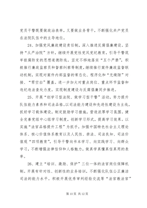 人民法院全年工作计划.docx