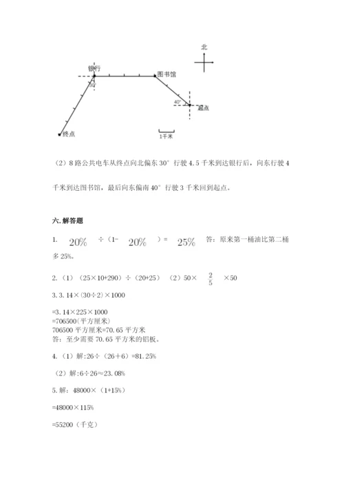 小学六年级数学上册期末卷精品【有一套】.docx