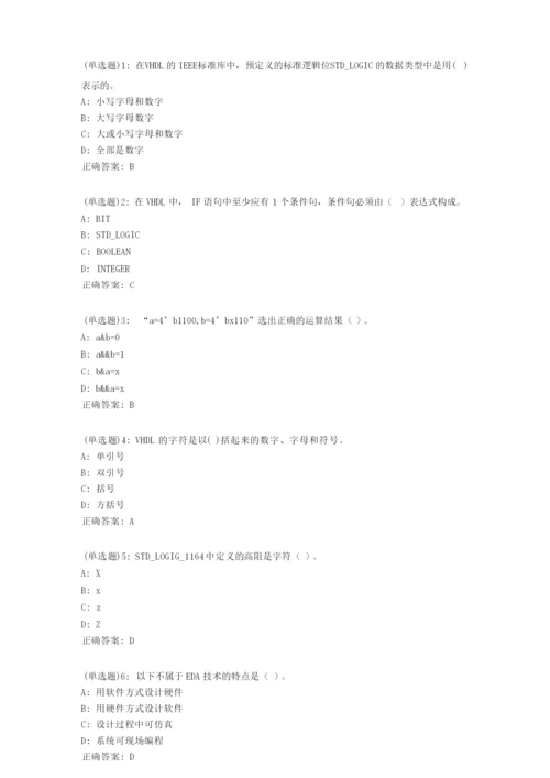 电子科技大学《EDA技术》20春期末考试.docx