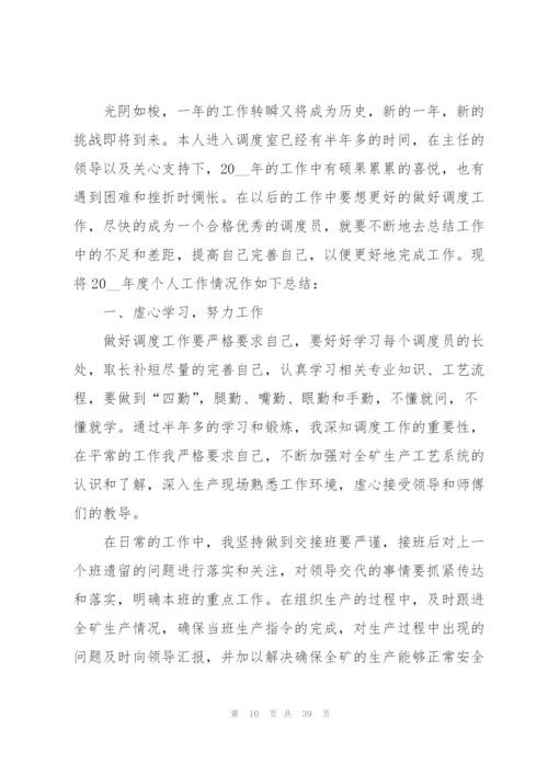 2022年上半年工作总结10篇.docx