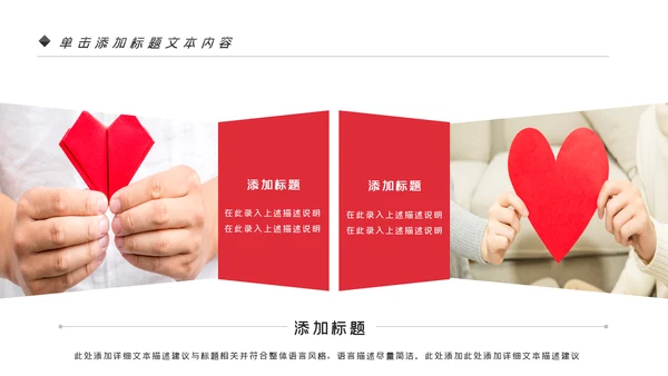 温馨爱心公益爱心奉献关爱儿童关爱老人PPT模板