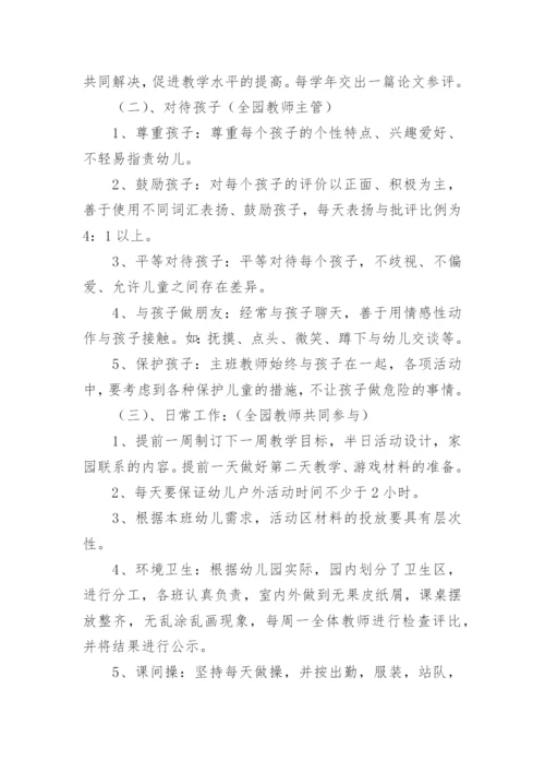 环卫精细化管理方案.docx