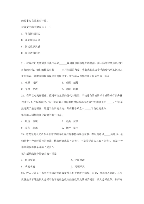 2023年公务员考核规定带解析.docx