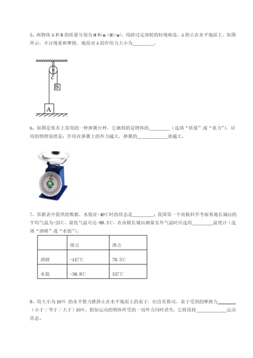 专题对点练习四川成都市华西中学物理八年级下册期末考试定向训练试卷（解析版含答案）.docx
