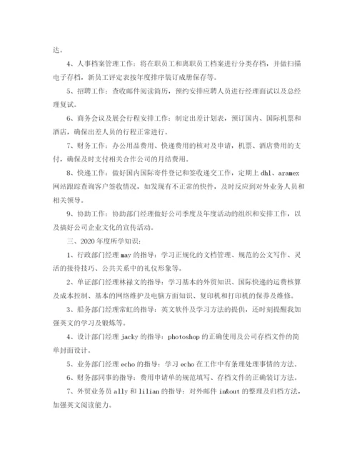 精编之文员年终工作总结范文2.docx