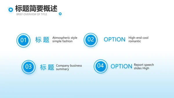 蓝色团队建设介绍工作总结PPT