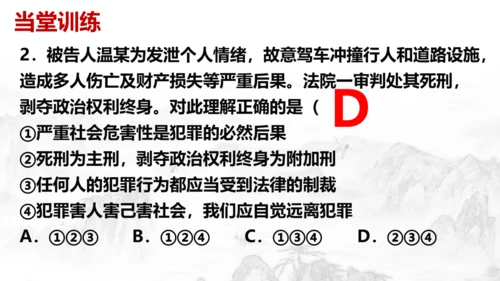 5.2 预防犯罪（课件）(共30张PPT)