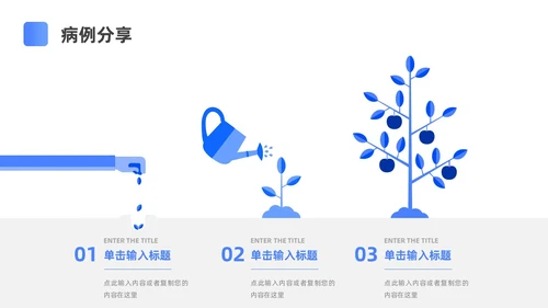 蓝色渐变简约病例分享演讲比赛ppt模板