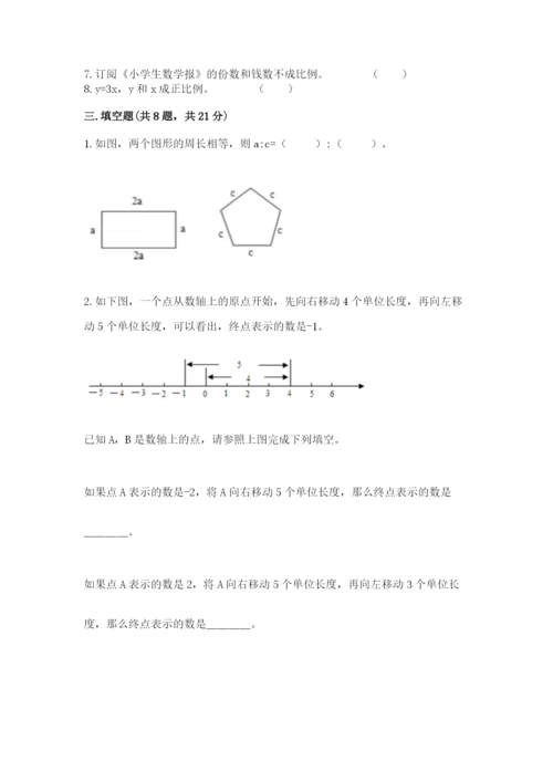 小升初数学期末测试卷及答案【各地真题】.docx