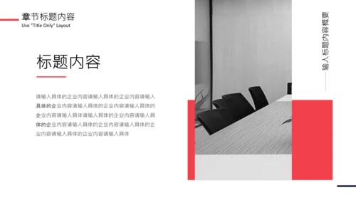 商业地产商业计划书通用PPT模板