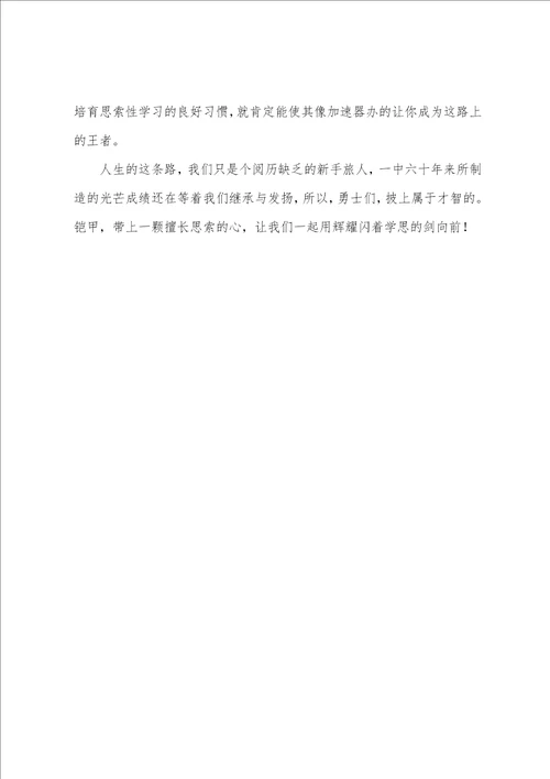 激励人努力学习演讲稿