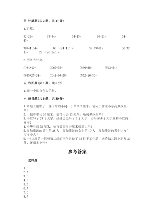 人教版二年级上册数学期中考试试卷精品【精选题】.docx