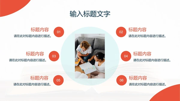 活力橙简约毕业论文答辩PPT模板