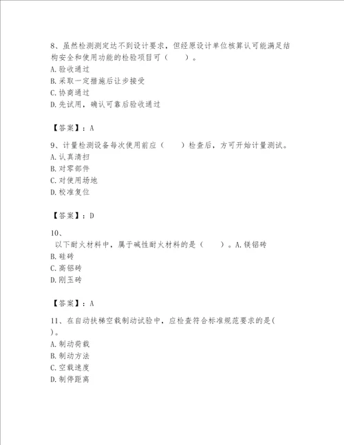 一级建造师之一建机电工程实务题库含完整答案名师系列