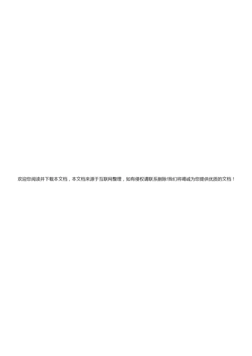 2019年全国卷Ⅰ高考历史试题解析010140.docx