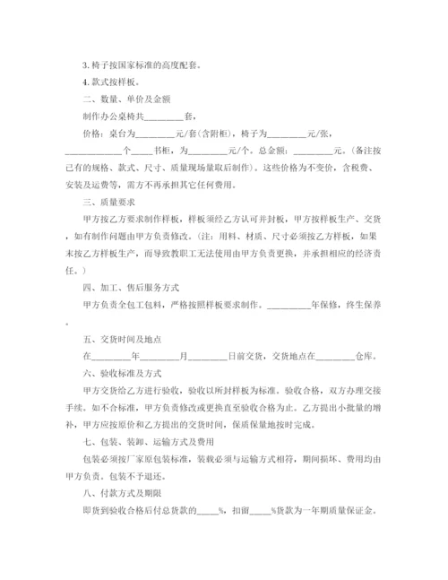 2023年长期订货合同.docx