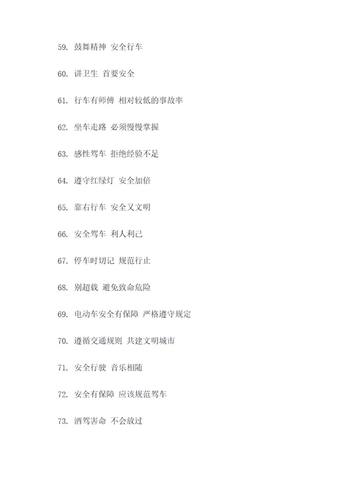 男子开车贴标语图片大全